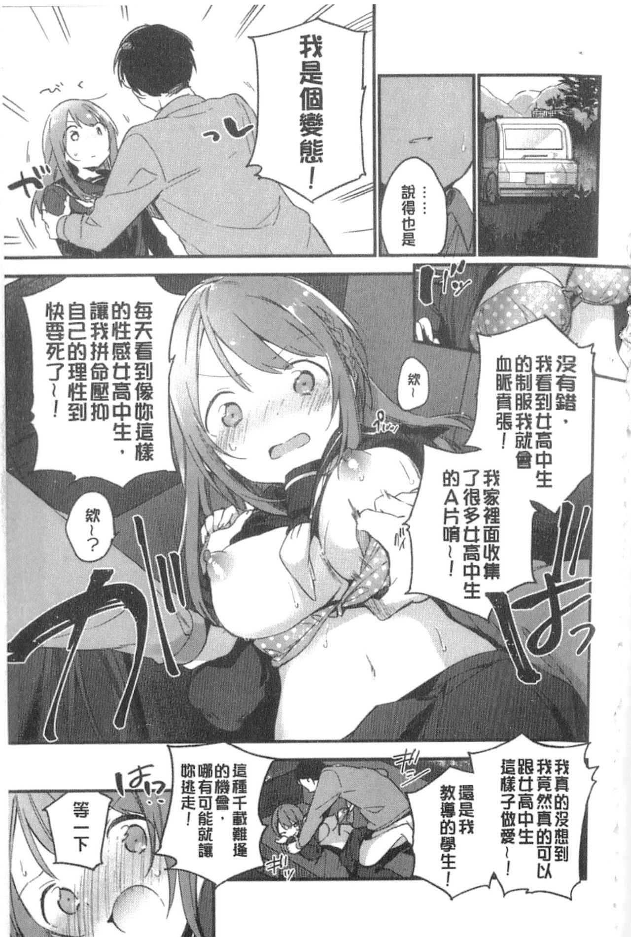 [Fujiyama] Naishogoto [Chinese] page 56 full