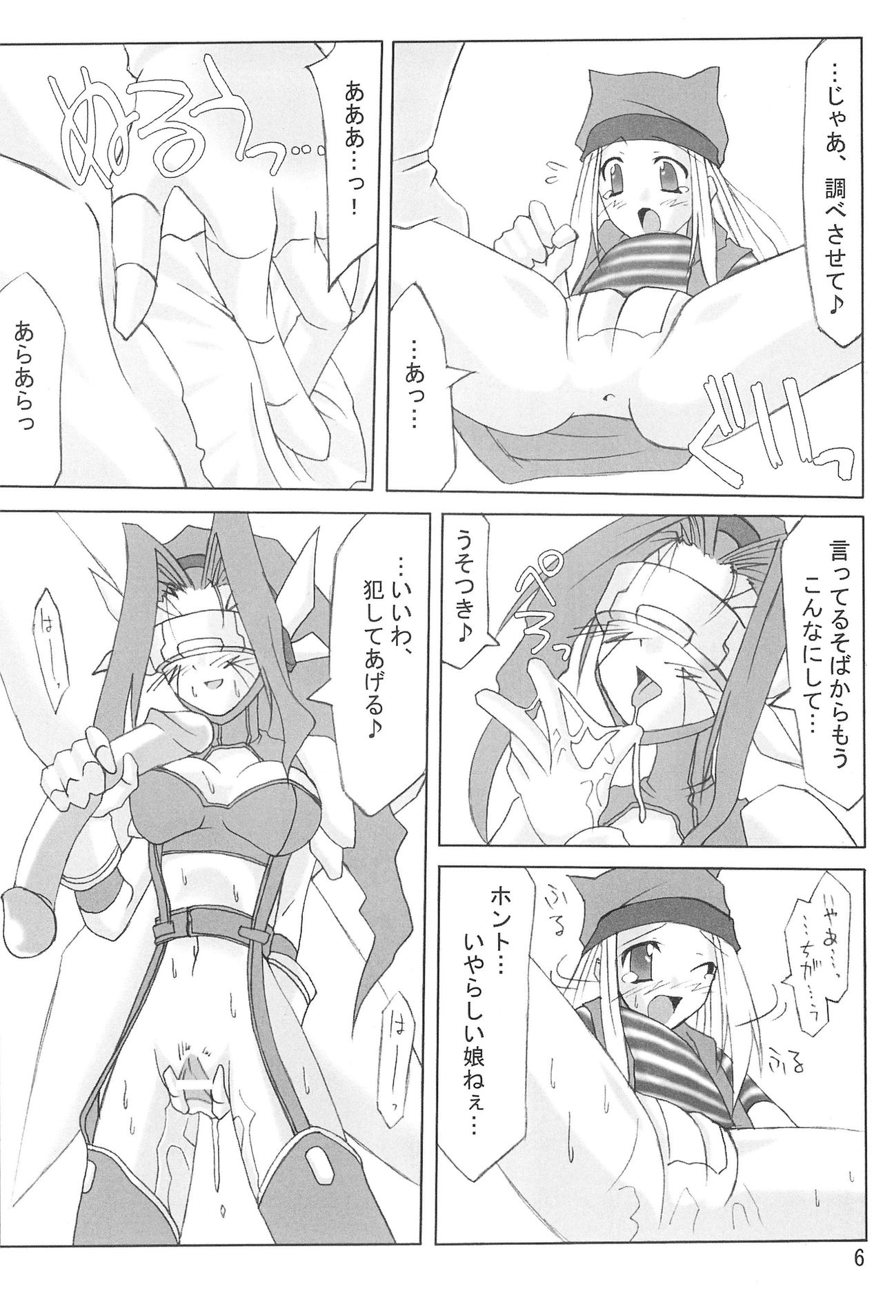 (Hariket 2) [STEPPEN WOLF (Houga)] hand of doom (Digimon Frontier) page 6 full
