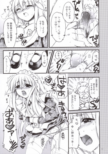 (SC30) [Alpha to Yukaina Nakamatachi (Alpha)] Dojikko Maid Fubuki-tan (Kamen no Maid Guy) - page 8