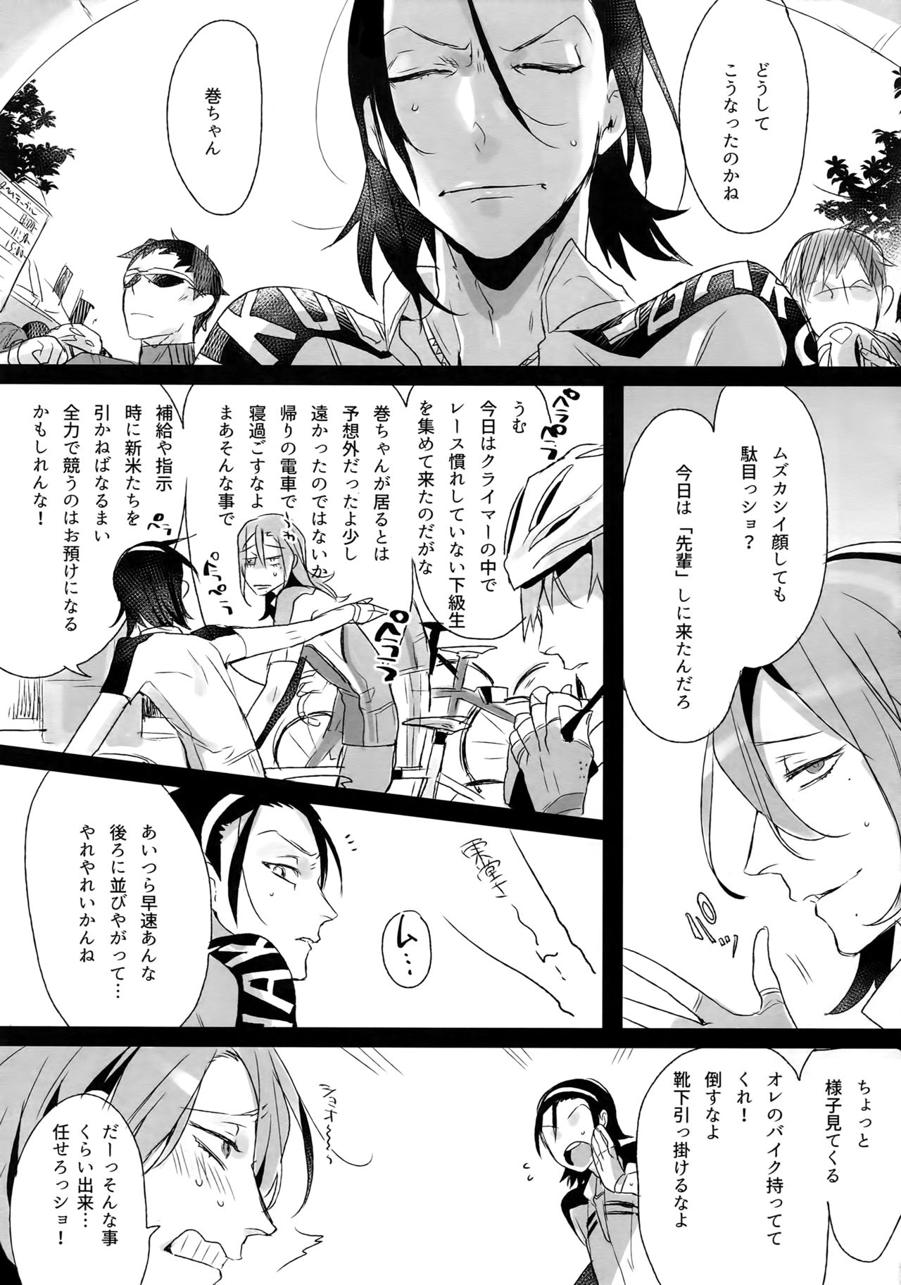 (C88) [Koi no Danmenzu (Iroito)] TouMaki Sairokushuu Waga Itoshi no Araignée (Yowamushi Pedal) page 96 full