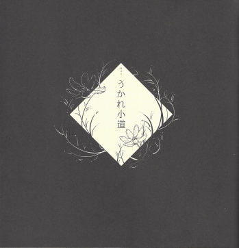 (Ore no Turn) [Aburami (Various)] Shunkashuutou (Yu-Gi-Oh! Zexal) [Incomplete] - page 18