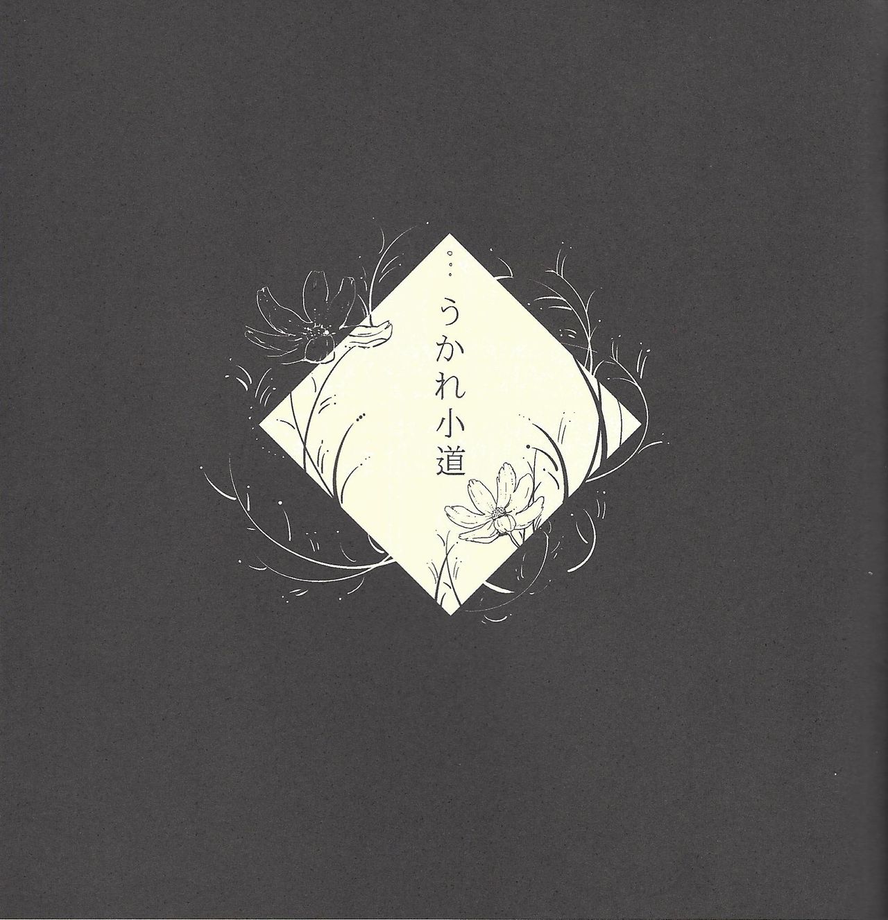 (Ore no Turn) [Aburami (Various)] Shunkashuutou (Yu-Gi-Oh! Zexal) [Incomplete] page 18 full