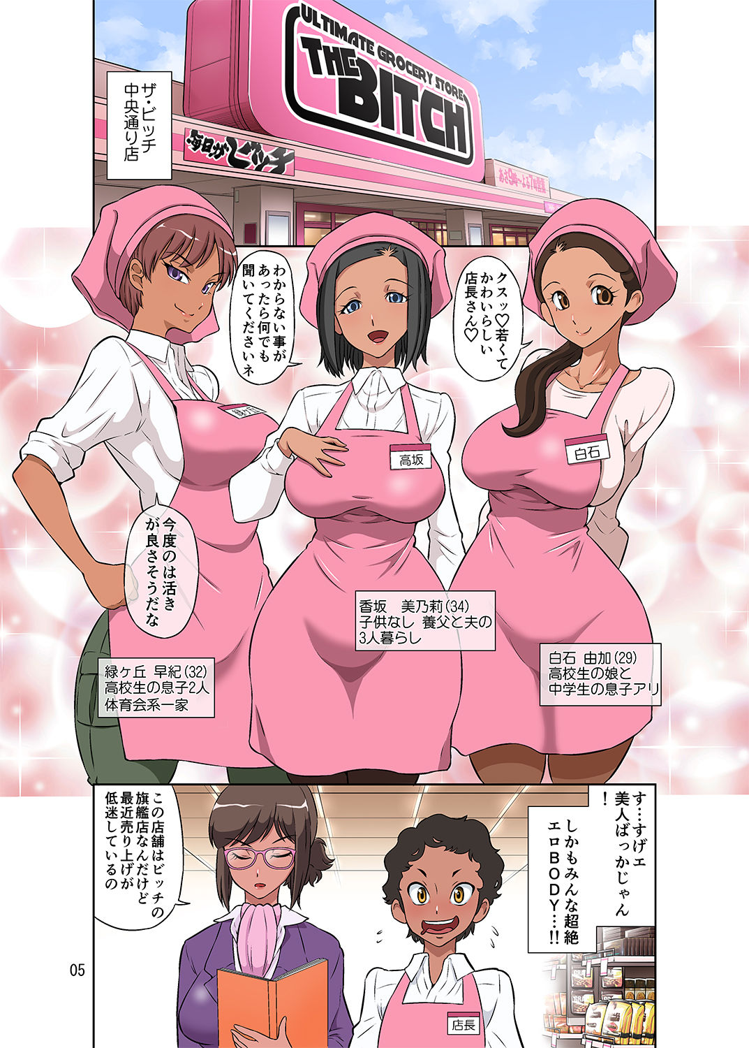 [DOZA Village (Dozamura)] Hitozuma Part-san to Yaritai Houdai!! Seisen Super The Bitch page 39 full