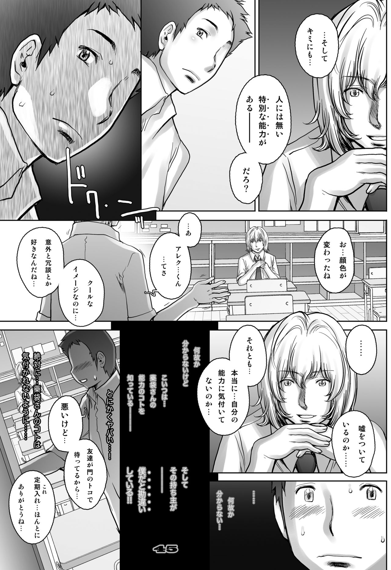 [Studio Tapa Tapa (Sengoku-kun)] PreCool #3 ~Minai-san to Hadaka no Ou-sama~ [Digital] page 45 full