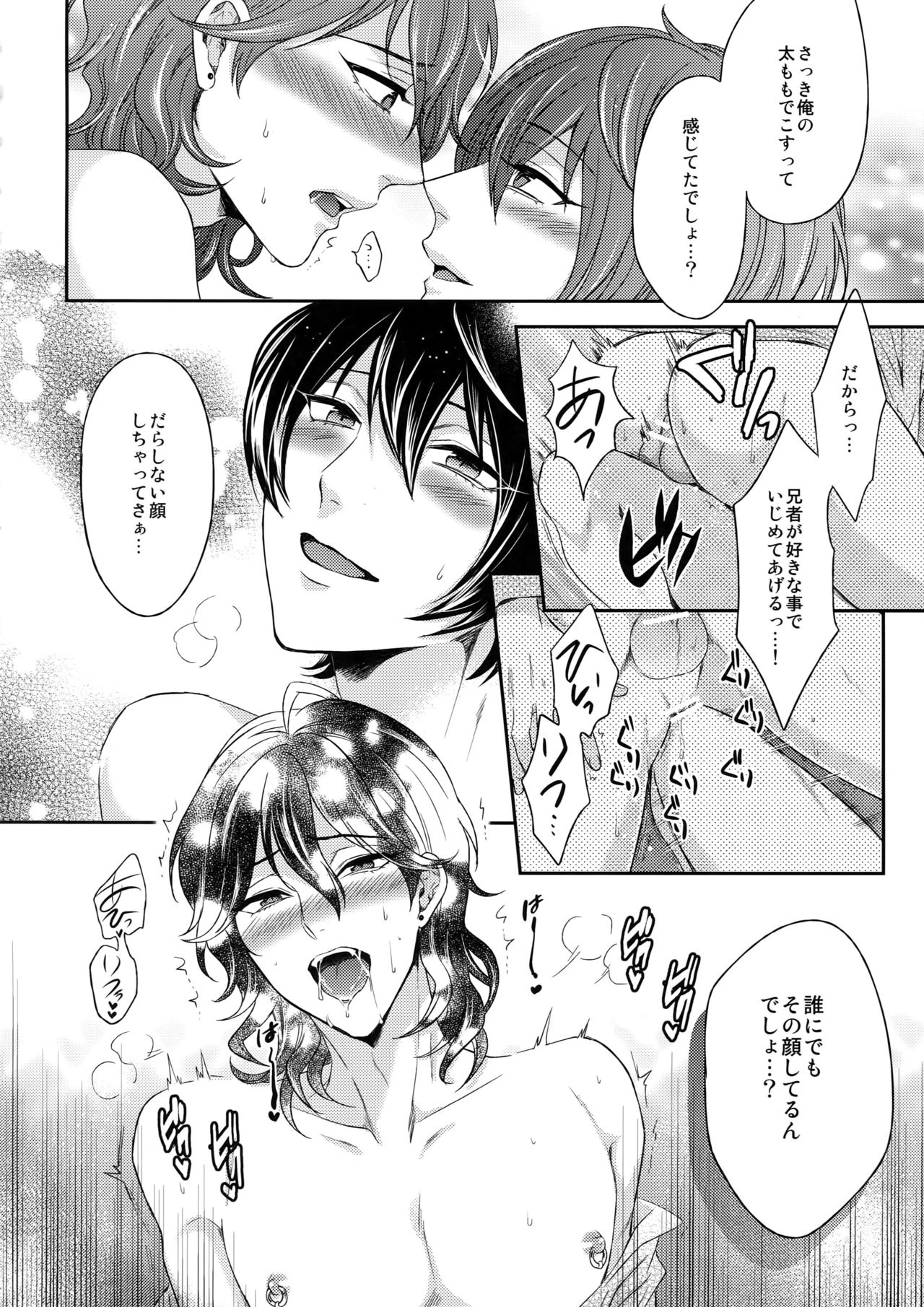 (SUPERbrilliantdays25) [Karaage of the Year (Karaage Muchio)] Luxury Vamp Bitch (Ensemble Stars!) page 19 full