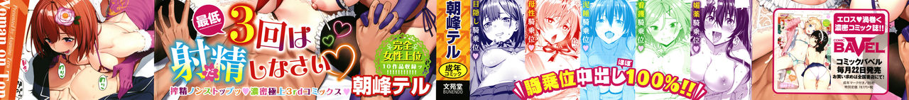 [Asamine Tel] Kijoui Ecchi page 2 full