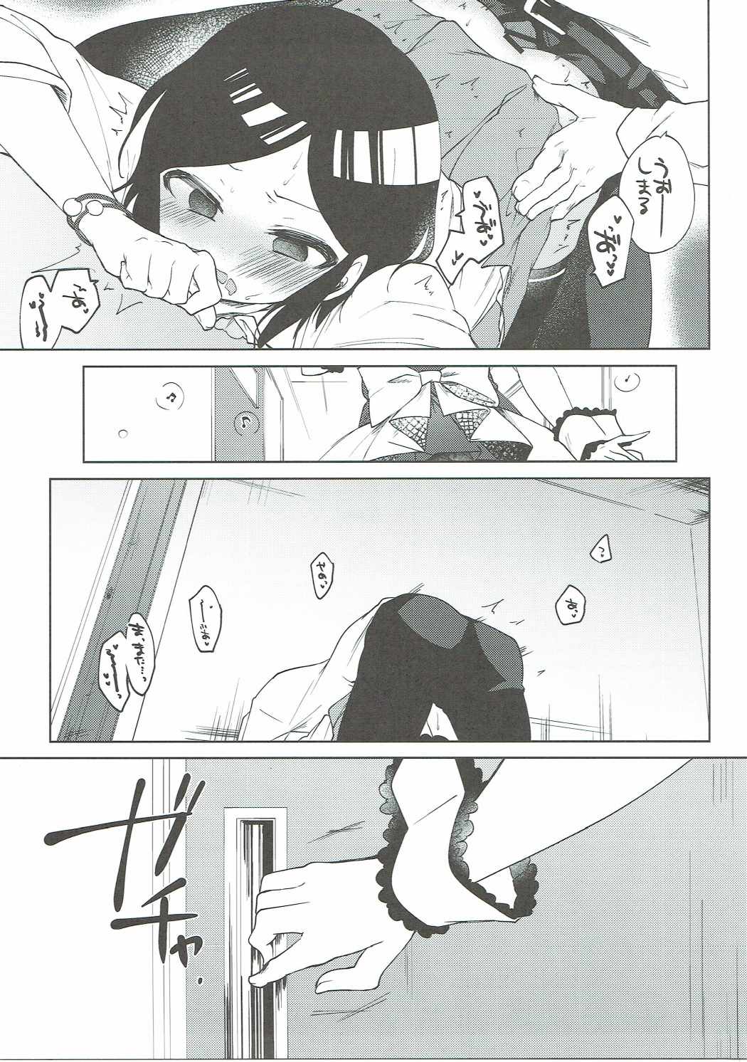 (Cinderella Star Festiv@l) [Hoshimitai (Kaede)] Miwaku no XX Room (THE IDOLM@STER CINDERELLA GIRLS) page 16 full