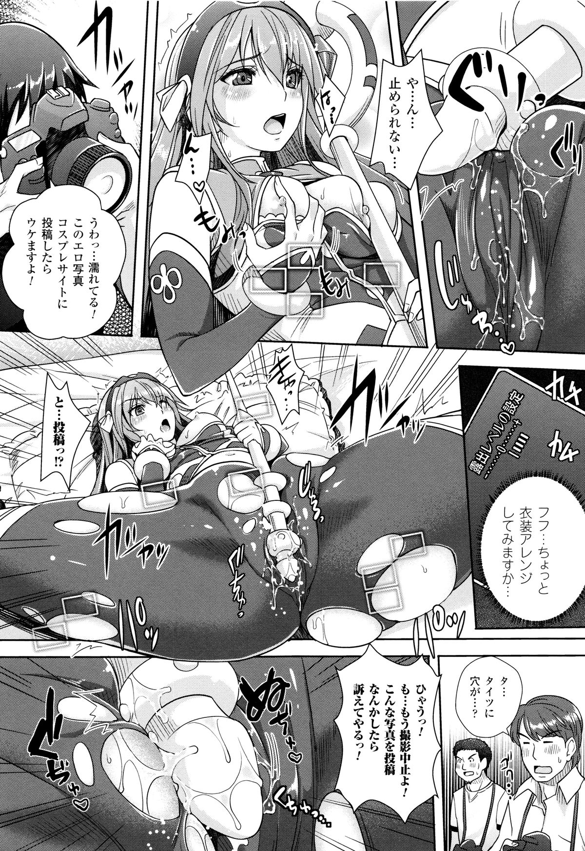 [Rakujin] Zettai Fukujuu Camera - Saiin Finder de Anoko o Sennou Satsuei! page 19 full