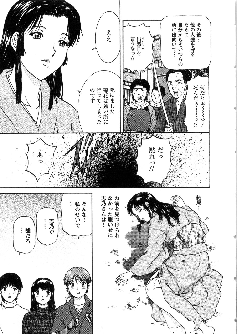 [Tenyou] Oneechan-tachi ga Yatte Kuru 03 page 17 full