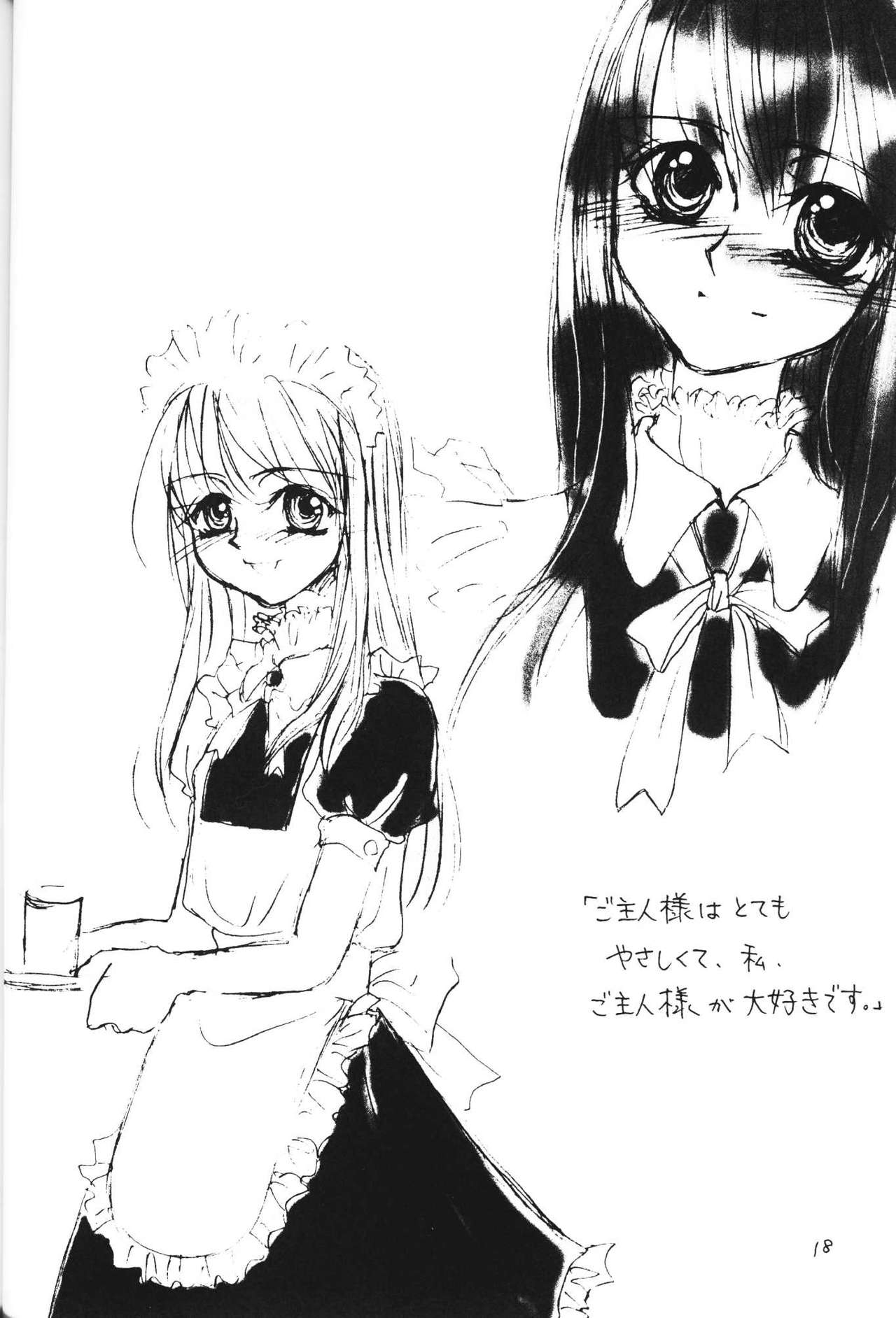 [Sarurururu (Doru Riheko)] Suicides Link (Various) page 18 full