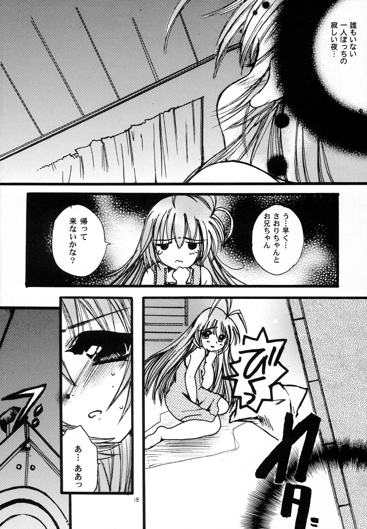 (C71) [M.MACABRE (Nyanko MIC)] Hajimete no Naisho Nano 3 (Hajimete no Orusuban) page 17 full