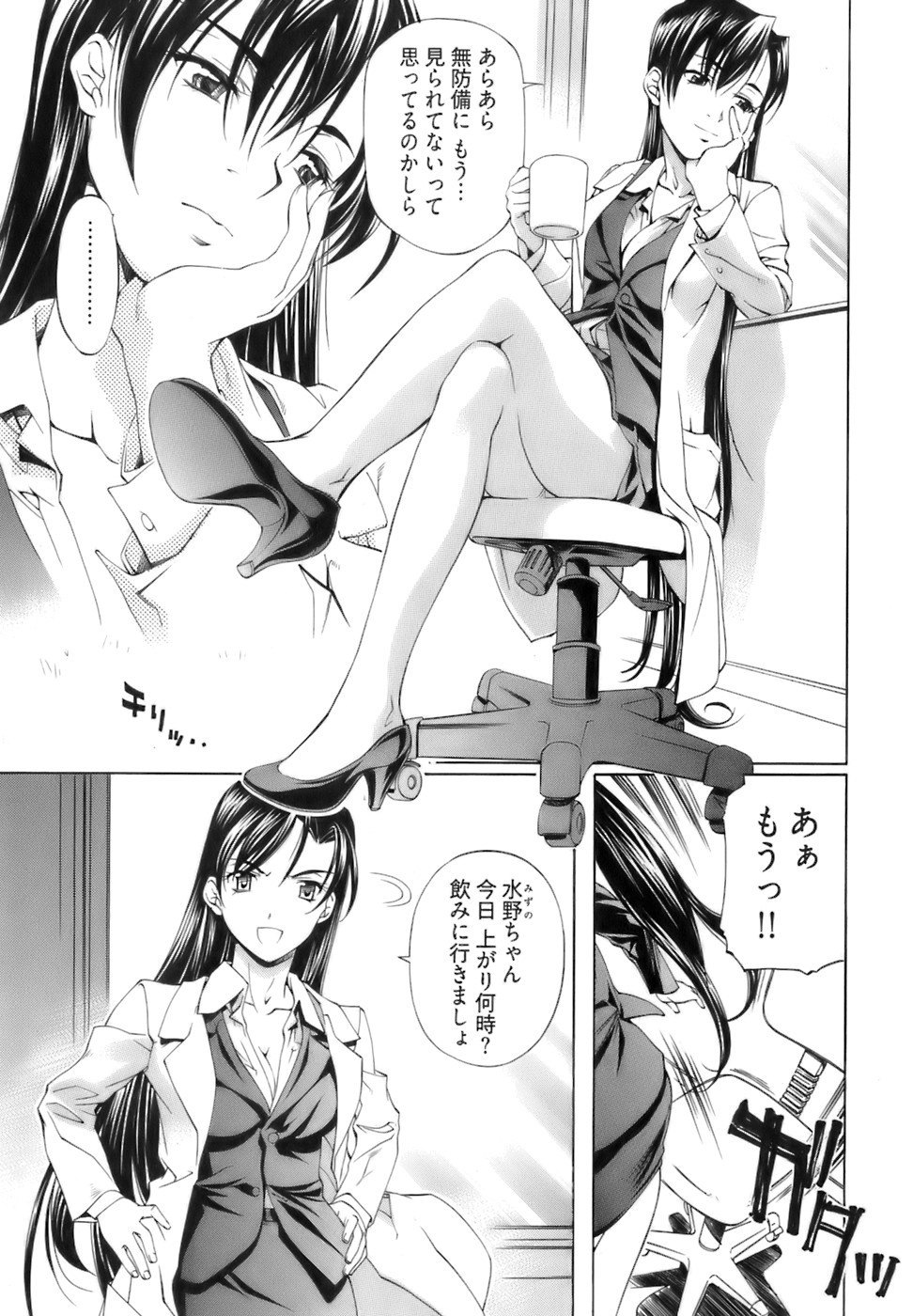 [Nakamura Uzuki] Fujun Isei Kouyuu 1 page 39 full