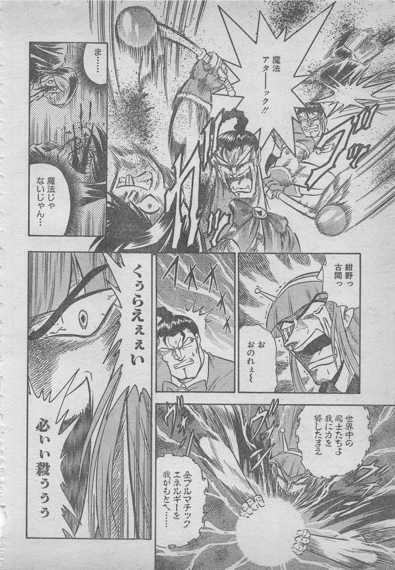 comic RX 1999 vol.5 page 44 full