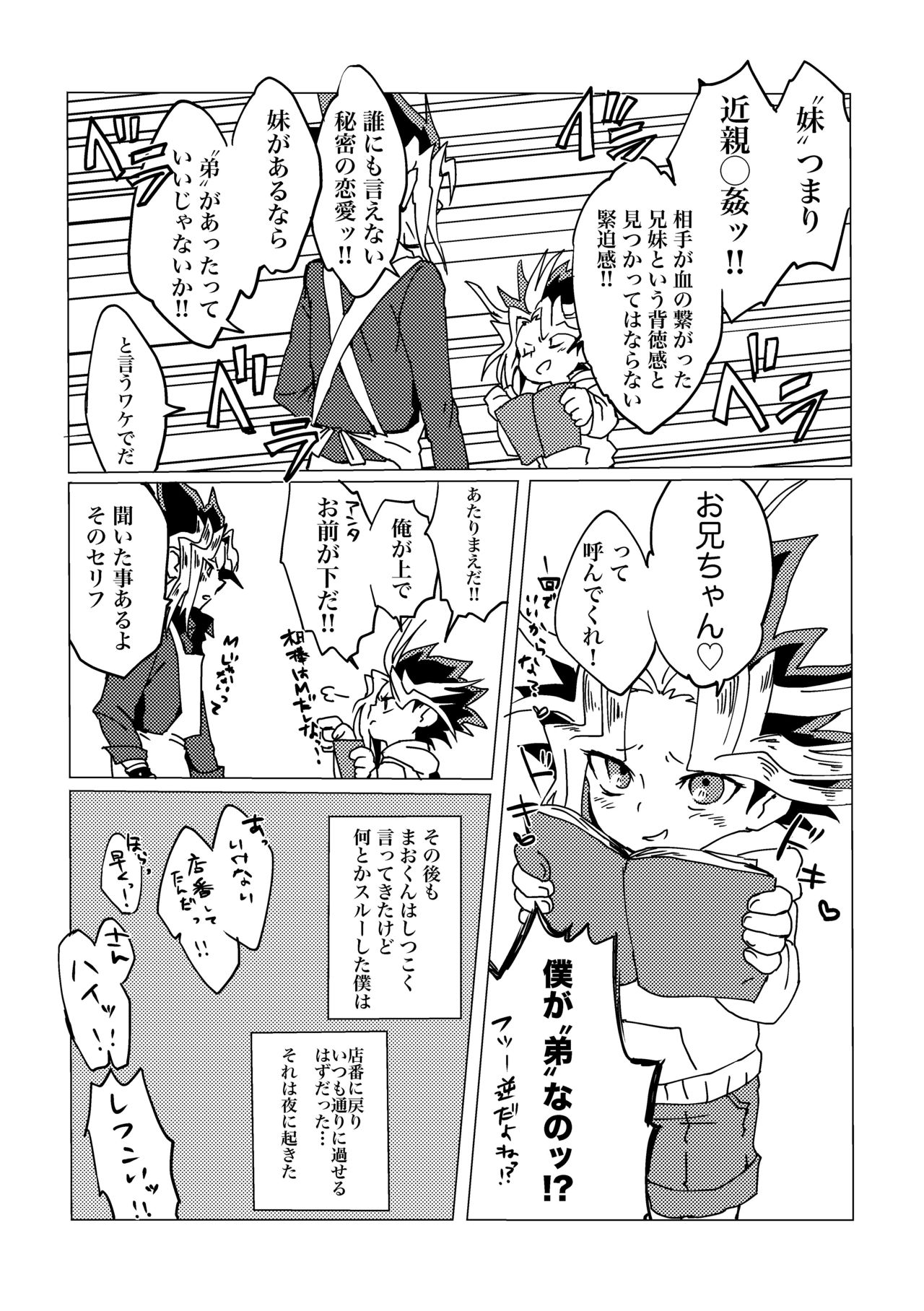 [Ham string (jam)] Mao-kun Sugoi ne! Jouzu da ne! 2 (Yu-Gi-Oh!) [Digital] page 10 full
