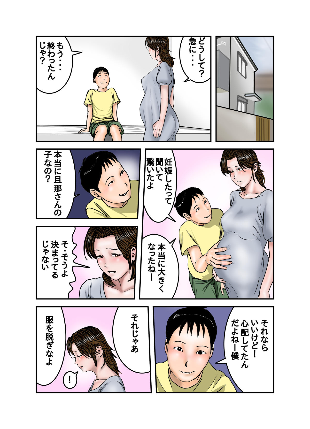 [EXIT up] Hiro-kun no Mama wa Boku no Dorei 3 page 57 full