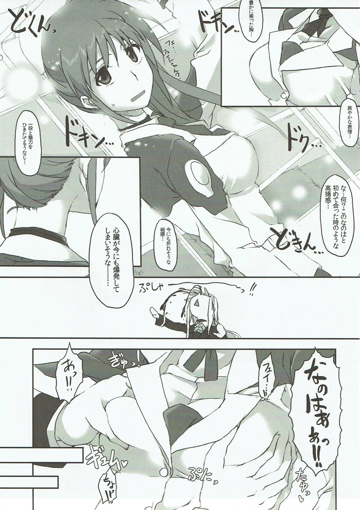 (Lyrical Magical 23) [STROLL IN THE WOODS !! (ELF)] Nanoha-san o Chikan shitakatta to Shitsumukan wa Kyoujutsu shiteori. (Mahou Shoujo Lyrical Nanoha) page 10 full