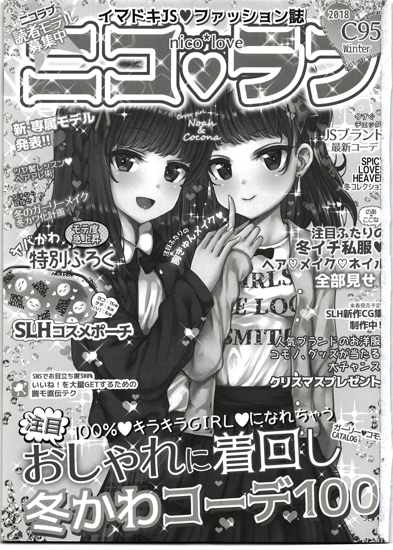 (C95) [Spicy Loves Heaven (Kamita)] Nico Love [English] [Xzosk] page 2 full