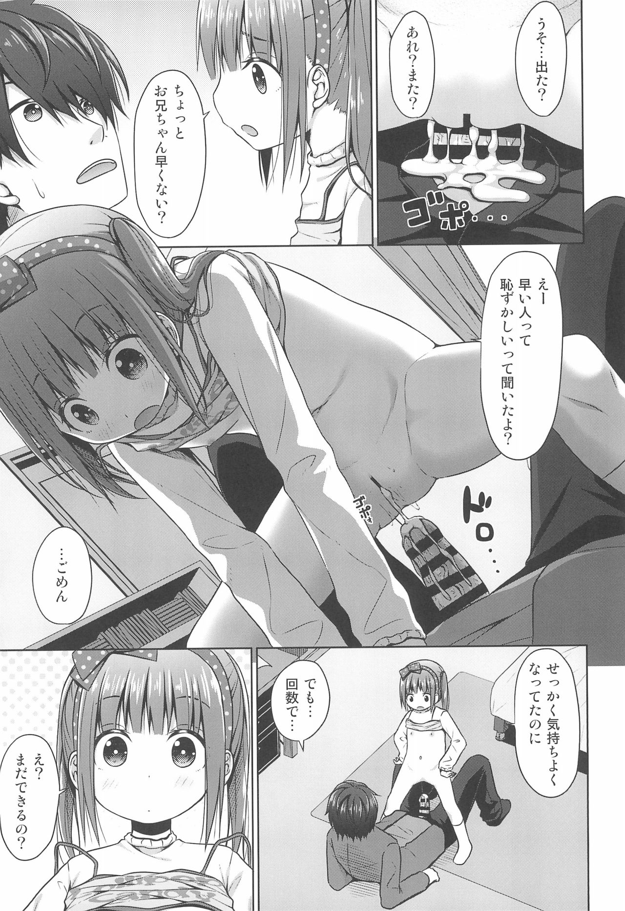 (C97) [Azure (Kagono Tori)] Ani ga Lolicon datta no de Imouto wa Doutei o Ubau koto ni shita page 17 full