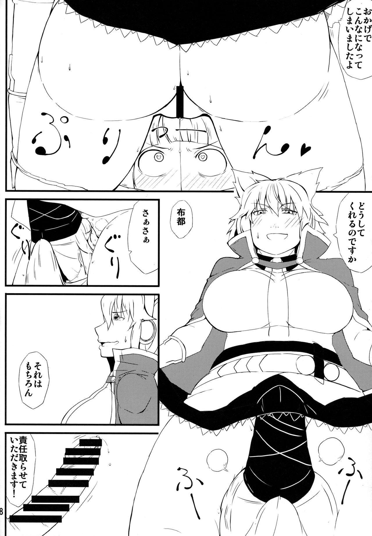 (Reitaisai 13) [Moeru Gomi (Ogata Hiro)] Kiraritteru (Touhou Project) page 7 full