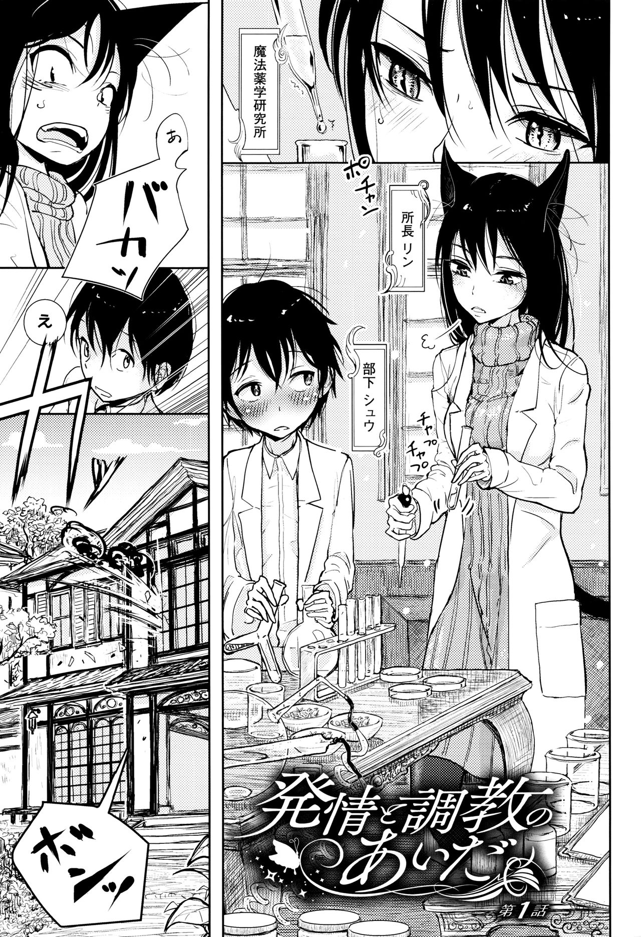 [Dhibi] Sono Yubisaki de Korogashite page 6 full