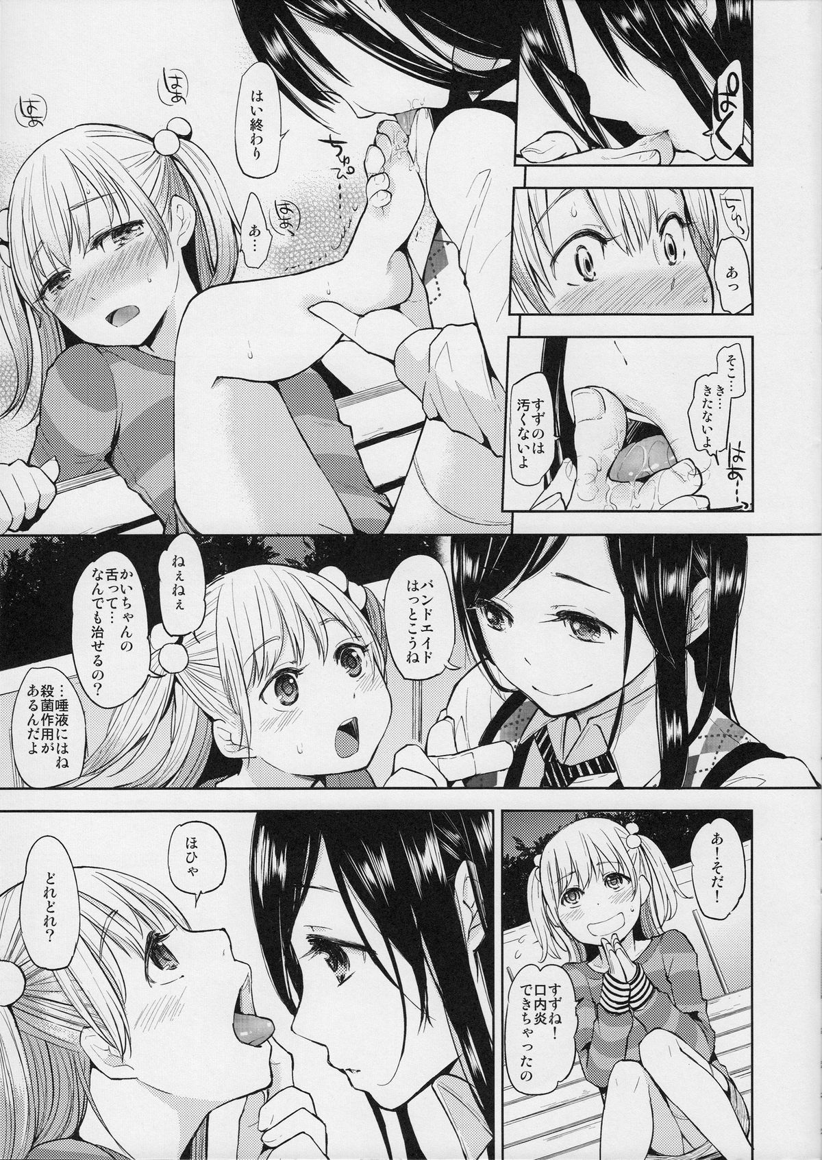 (COMITIA104) [flowerchildUEDA (FLOWERCHILD)] Tonari no Onee-san. page 4 full