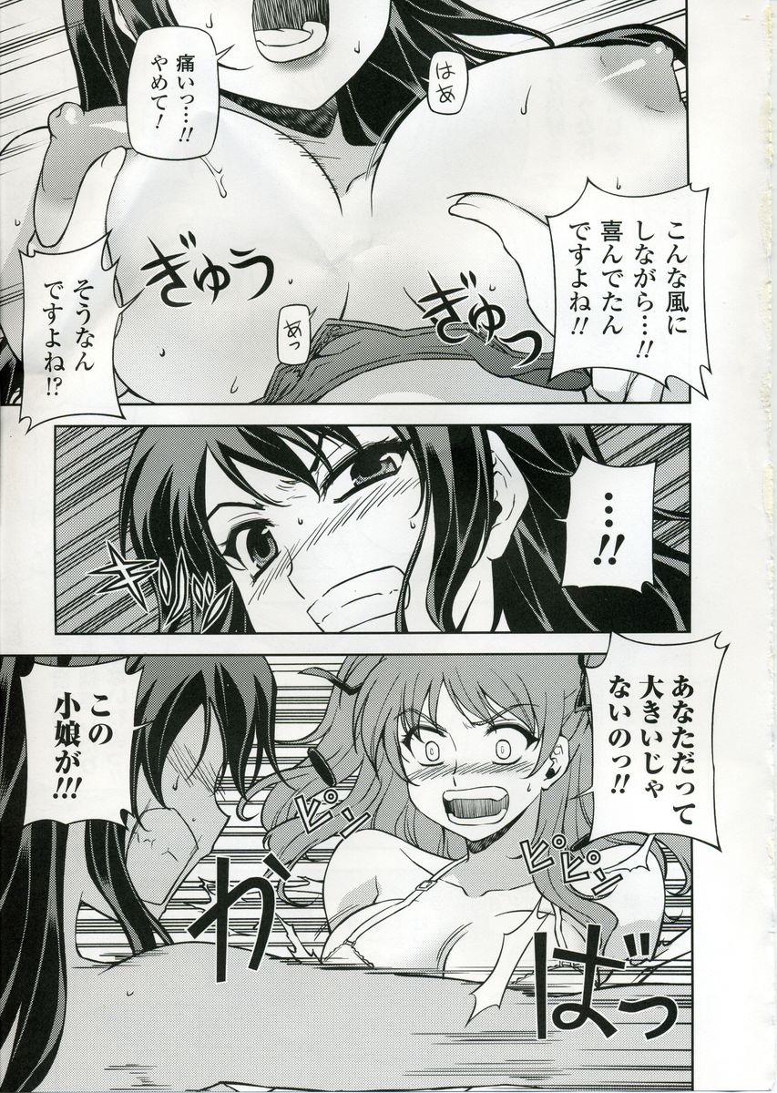 (C75) [CDPA (Various)] CROSS MAKE (Freezing, Unbalance ×2) page 40 full