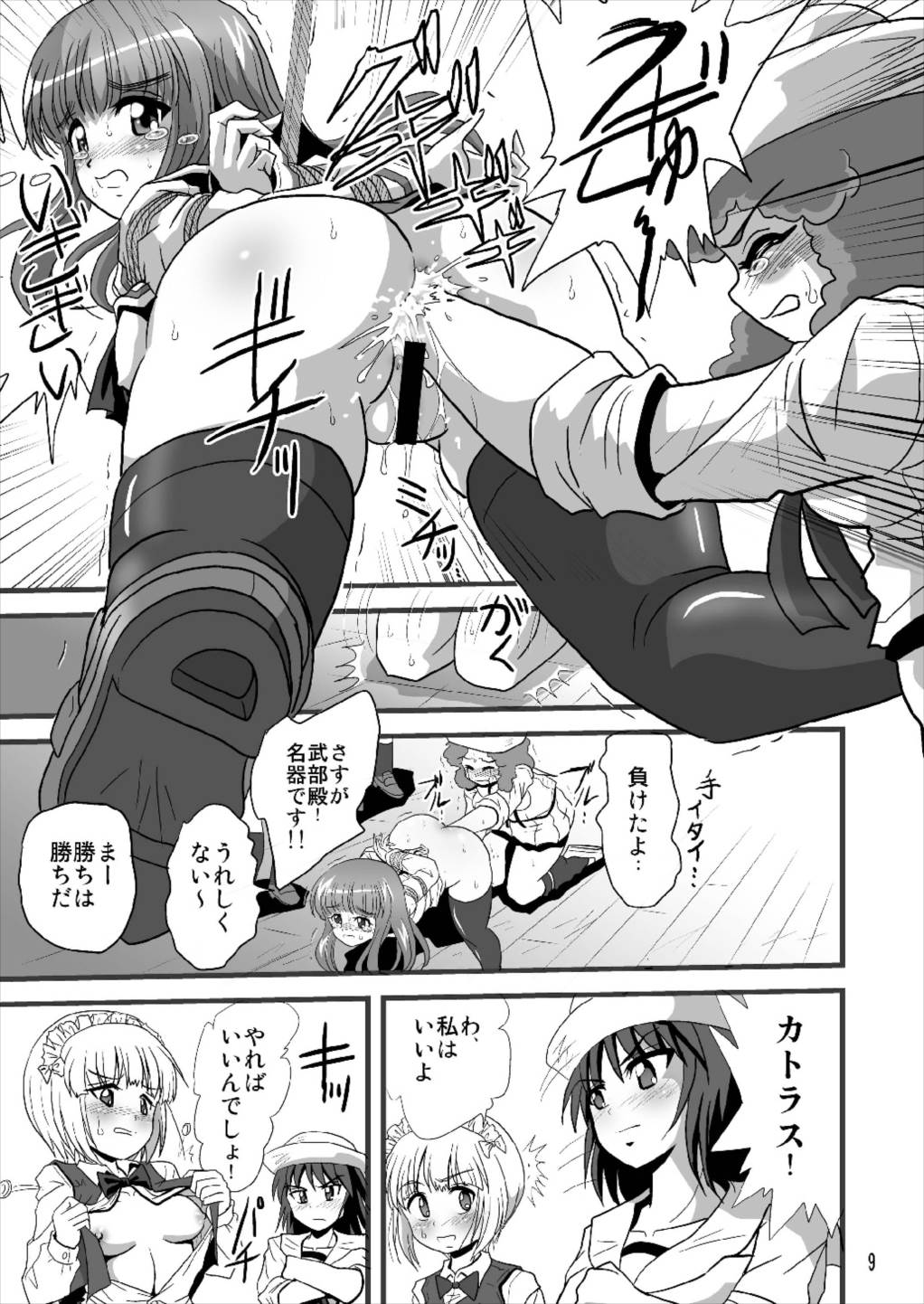 (C93) [Thirty Saver Street (Sawara Kazumitsu, Maki Hideto)] G Panzer 18 (Girls und Panzer) page 9 full