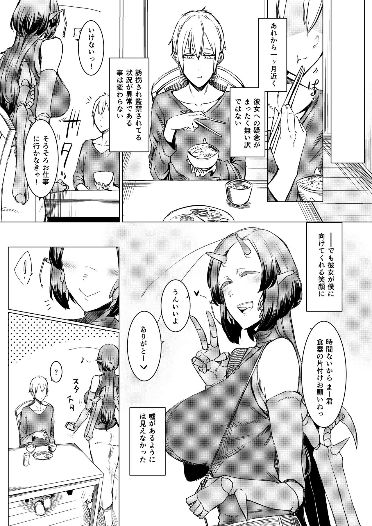 [Nanbou Hitogakushiki (Nakamura Regura)] Niji no Ori [Digital] page 32 full