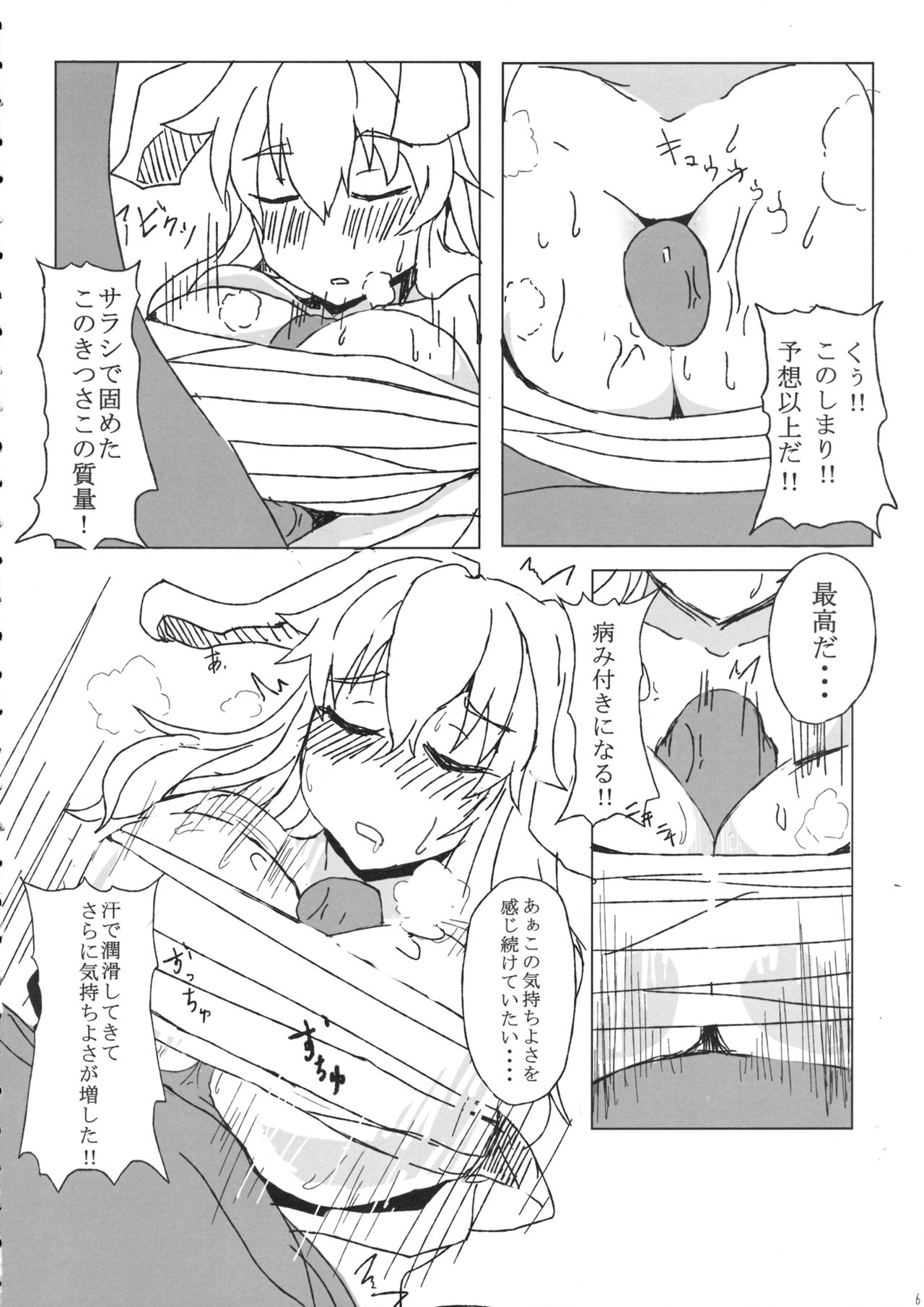 (Reitaisai 13) [Out-Of-Date (Korotasuke)] Eiyabiyori Hisui Usagi no Nan (Touhou Project) page 5 full