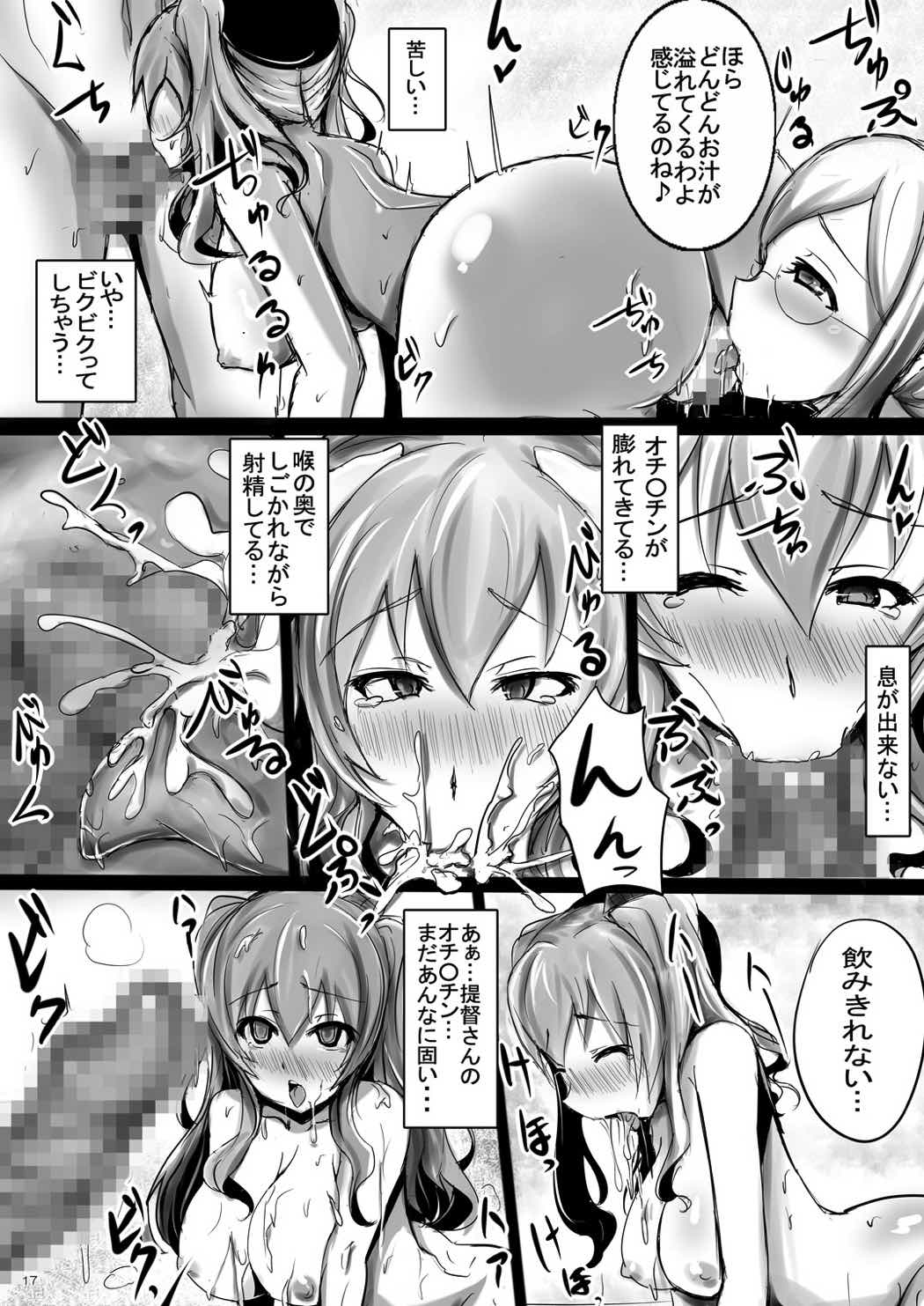 [Yuzuponz (Jiseki)] Shinjin Hishokan Choukyou Nisshi (Kantai Collection -KanColle-) [Digital] page 16 full