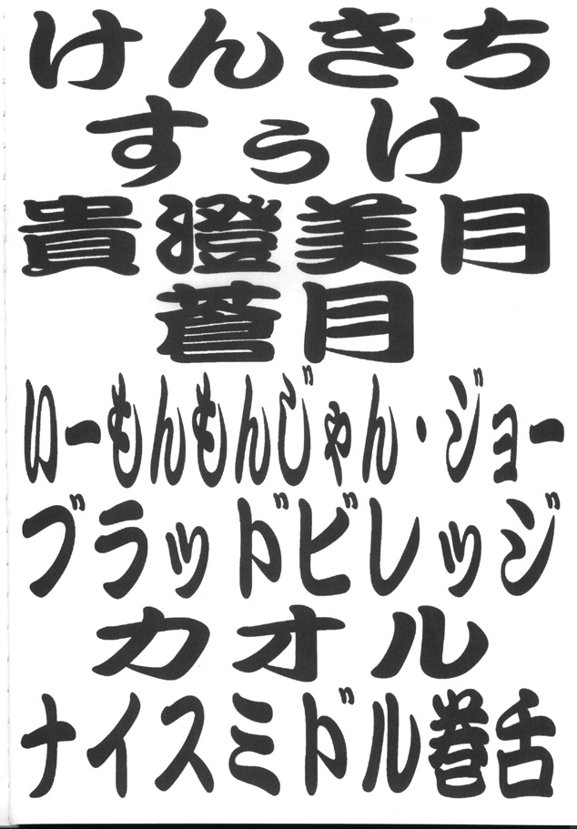 [Toufuya (Various)] Toufuya Sutehachichou (Love Hina, Gatekeepers) page 3 full