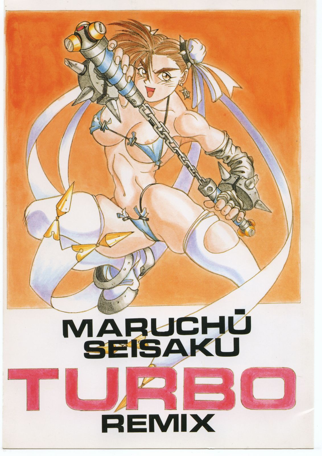 (C45) [Maruchuu Seisaku (ISUTOSHI)] Maruchuu Seisaku Turbo Remix (Various) page 1 full