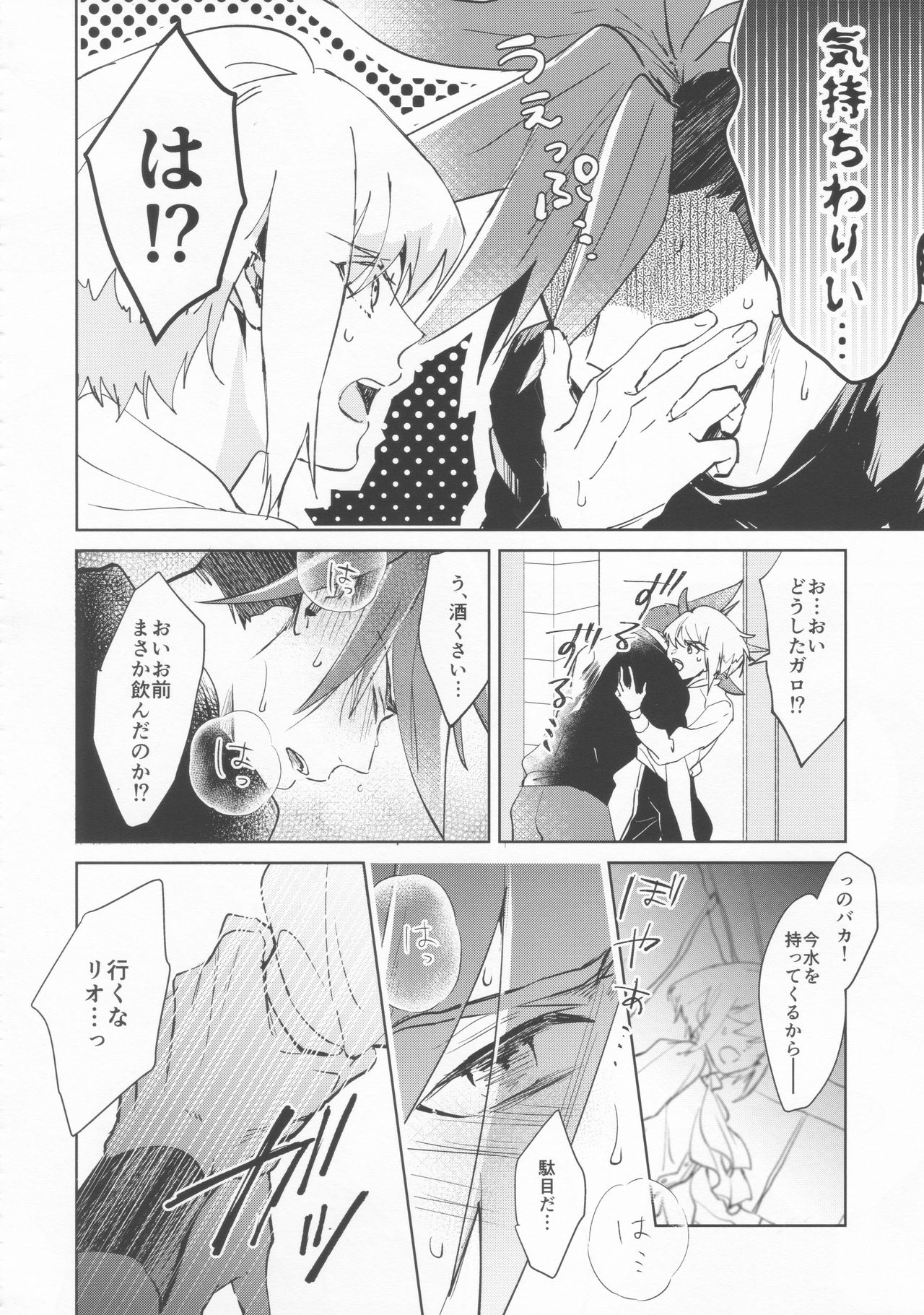 (Kanzen Nenshou!!) [AquariuM (Umire)] Ii kara Damatte Shouka Shiro! (Promare) page 28 full