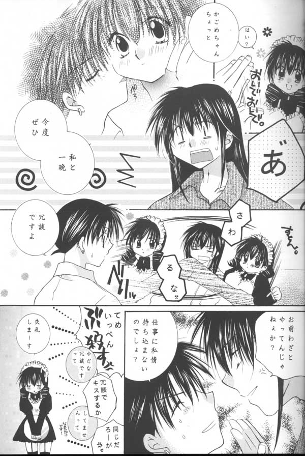 (C64) [Sakurakan (Seriou Sakura)] Tobikikiri no Himitsu (Inuyasha) page 9 full