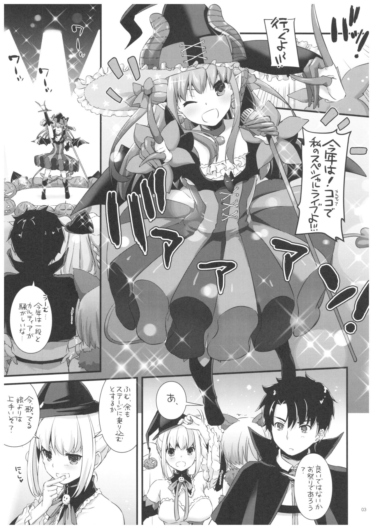 (COMIC1☆12) [Digital Lover (Nakajima Yuka)] D.L. action 118 (Fate/Grand Order) page 3 full