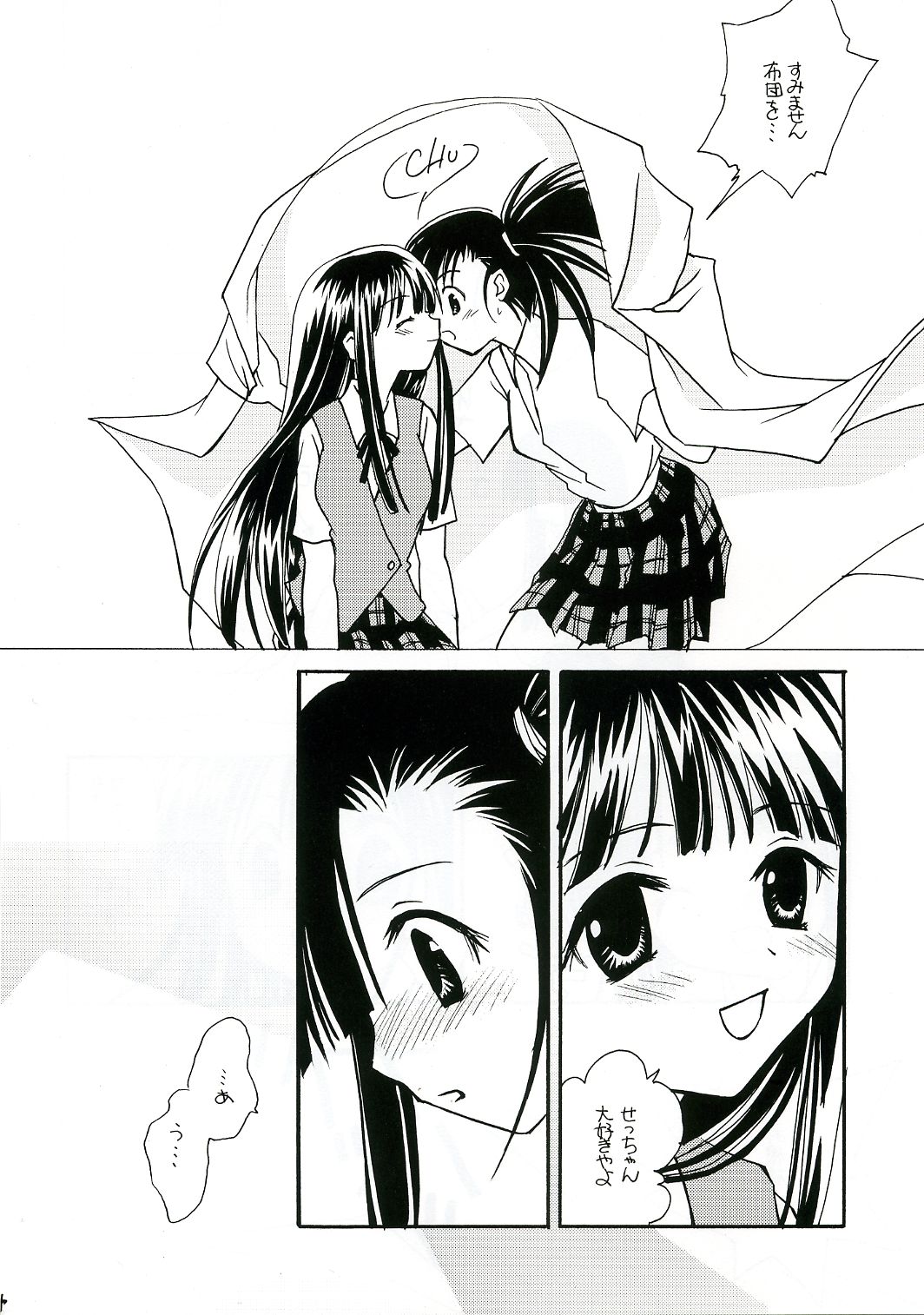 [Mix Biscuit] NEXT ( Mahou Sensei Negima ) page 23 full