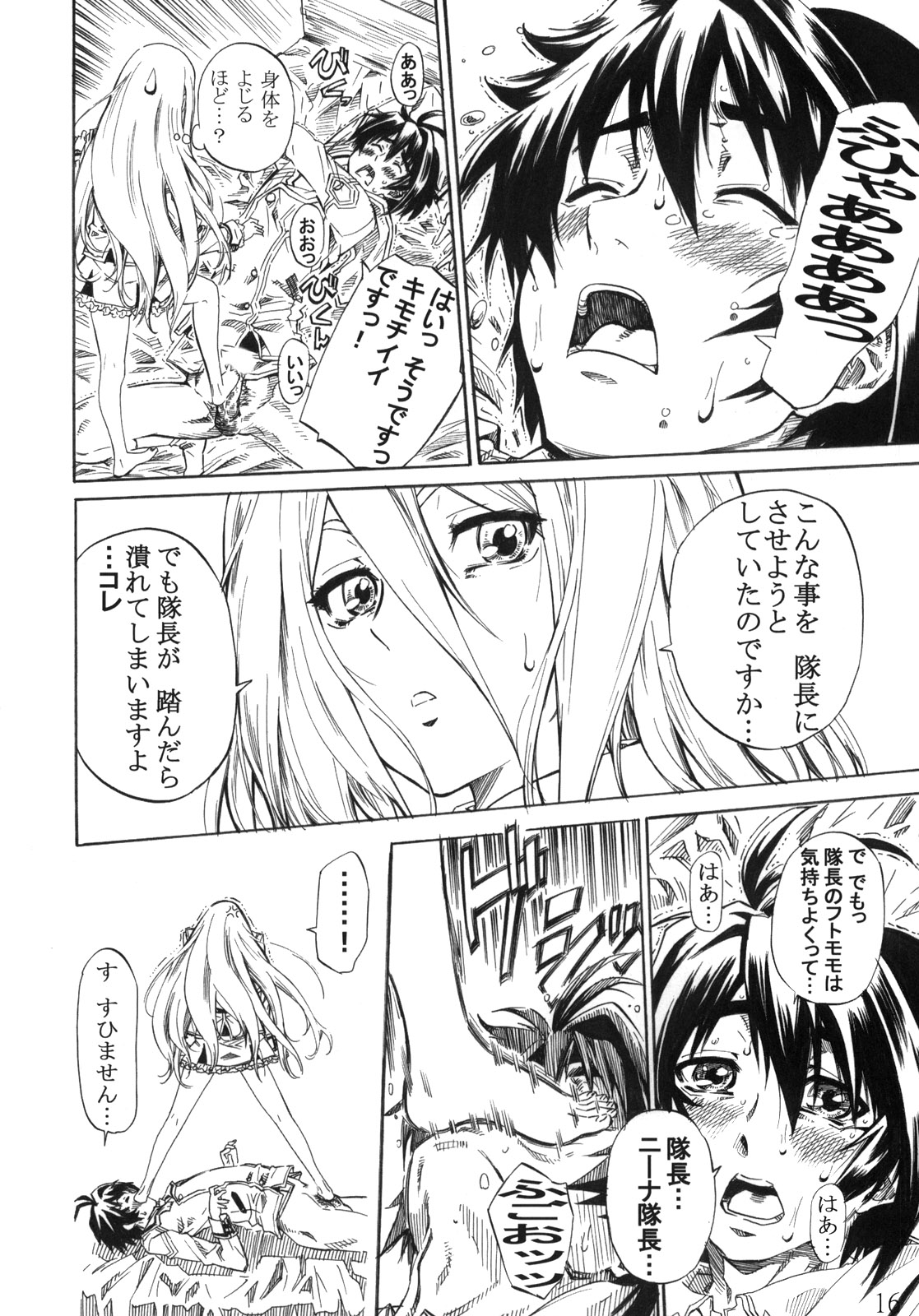 (C76) [MARUTA-DOJO (MARUTA)] Felli-senpai ni Kerarete Fumaretai!! (Chrome Shelled Regios) page 15 full