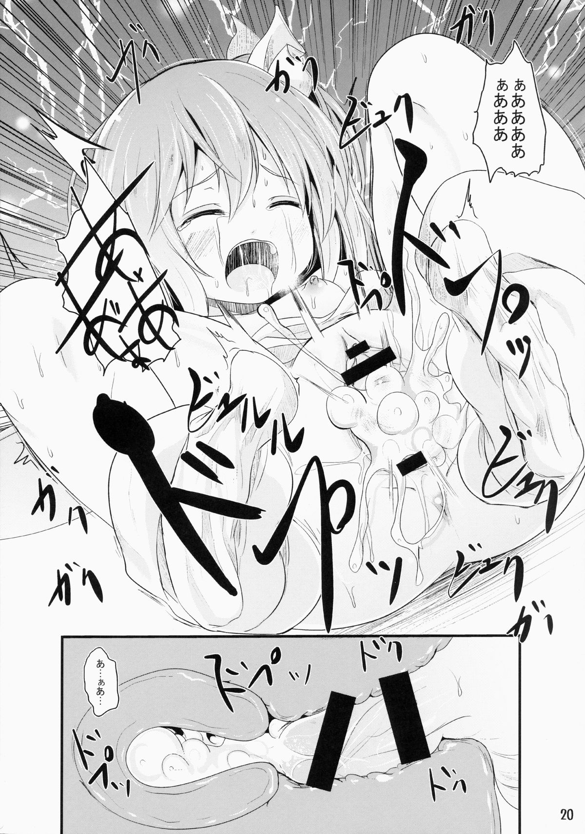 (Aka no Hiroba 12) [Kitsune to Budou (Kurona)] Nikushokukei Sakuya-san (Touhou Project) page 19 full