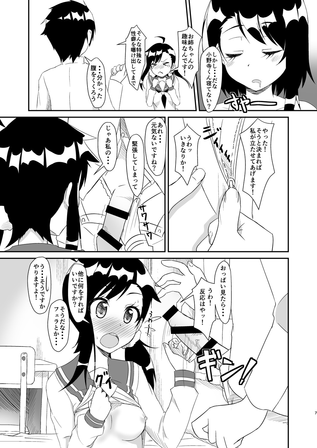 [Torinabe (Cla)] Futari no MagicParty (Nisekoi) [Digital] page 6 full