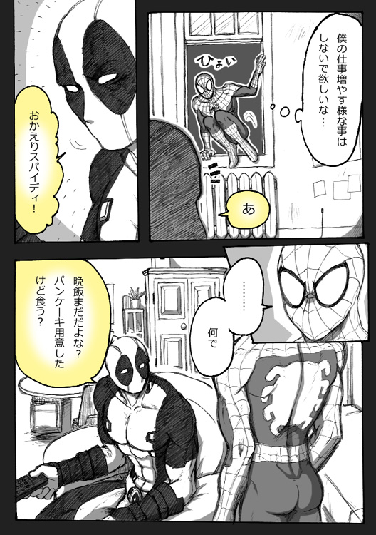 A comic I drew because I liked Deadpool Annual #2 Continued page 6 full