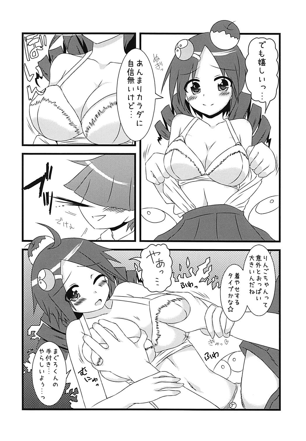 (CT19) [Yomiji Hyakki Yakou (Meido Yomi)] Primp Panic (Puyo Puyo) page 9 full