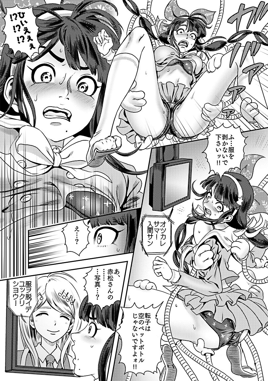 [DRESSMASH (Nabeya Sakihana)] Ochanoko Saisainan (Danganronpa V3) [Digital] page 9 full