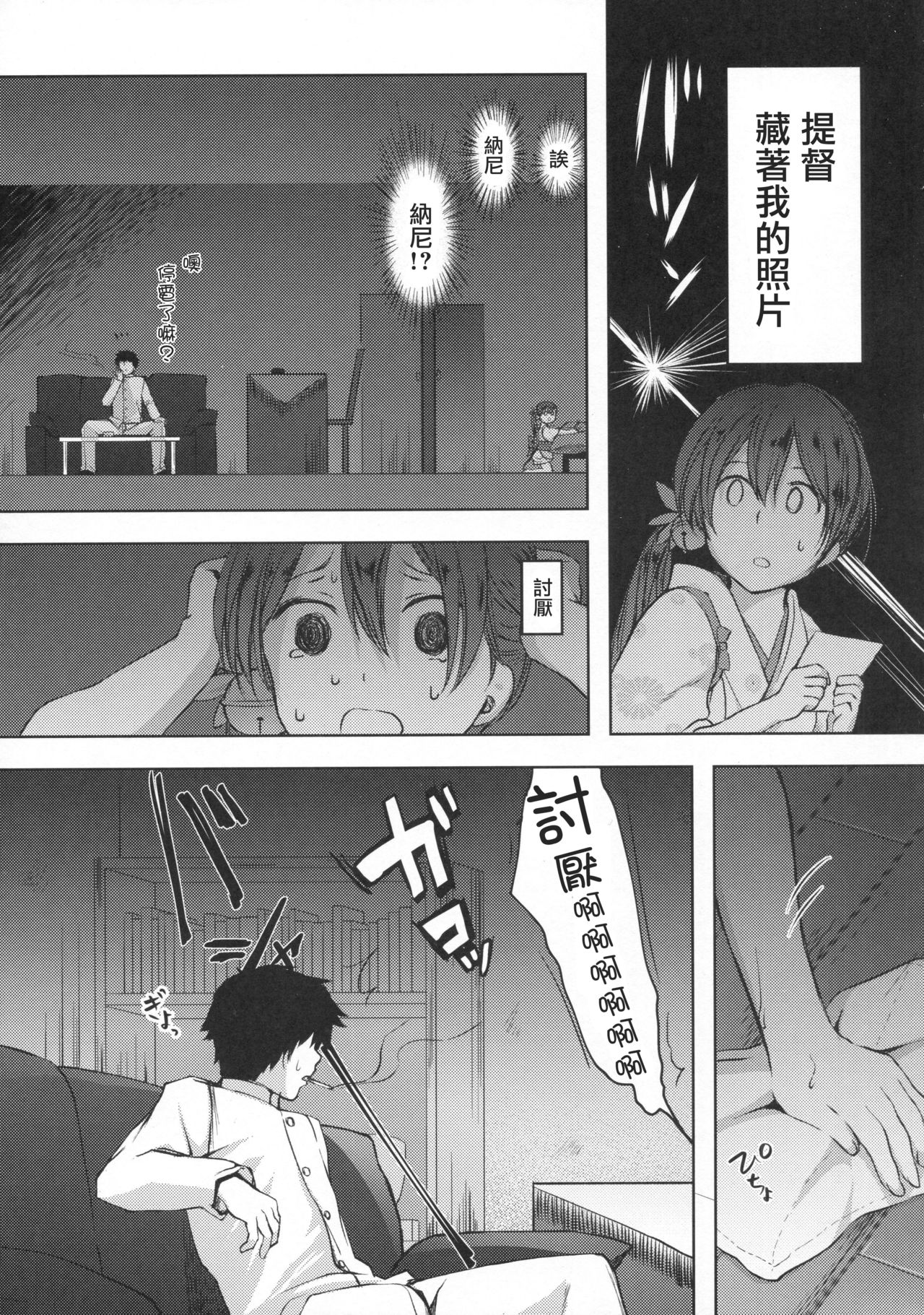 (Houraigekisen! Yo-i! 28Senme!) [Fighting Peroriina (Miyuki Yaya)] Honobono to. Akebono to. (Kantai Collection -KanColle-) [Chinese] [咕咕汉化] page 11 full