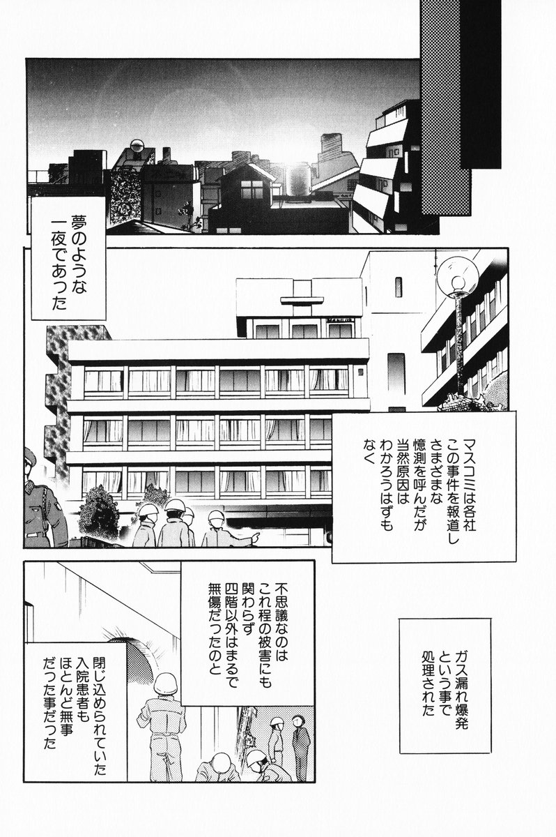 [Maka Fushigi] Akumaku Magic Kanzenban 3 page 194 full