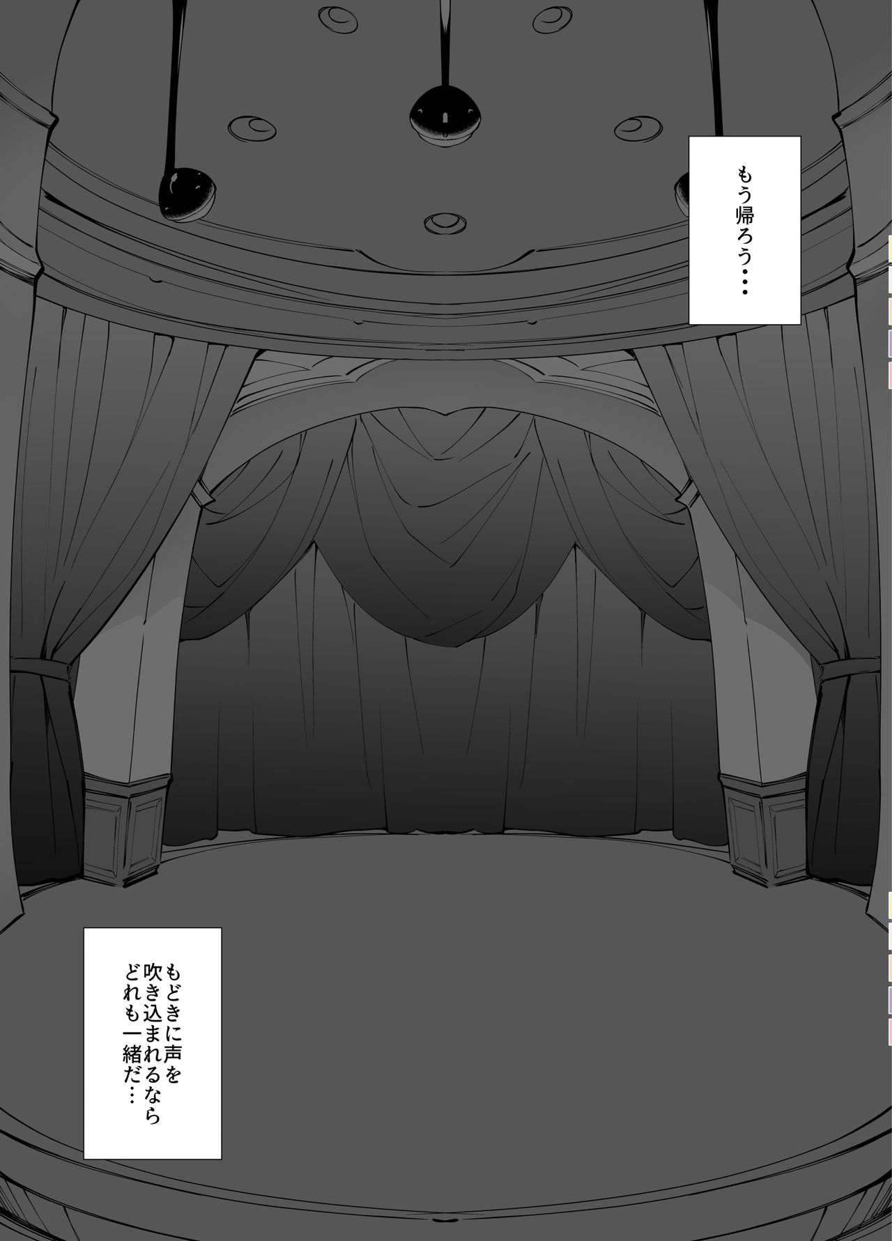 [A-WALKs (Fujishima Sei1go)] Idol Seiyuu Auction ~Gensakusha wa Kami-sama desu~ page 29 full