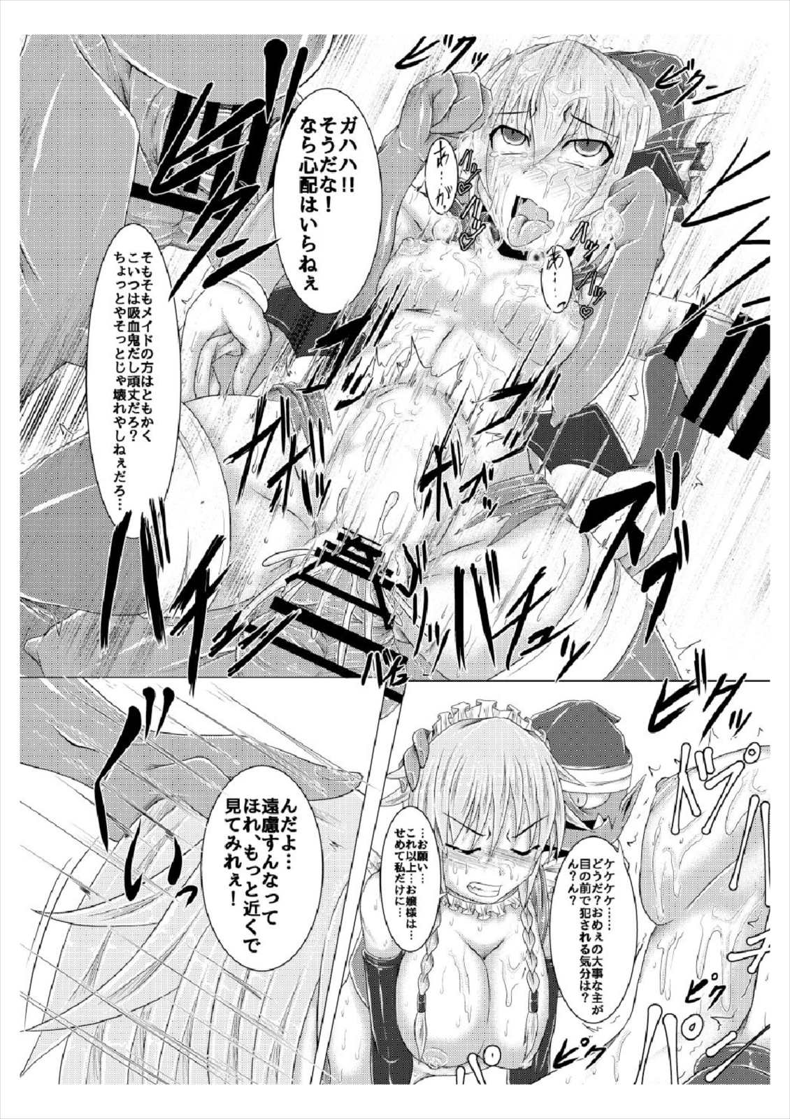 (Reitaisai 14) [Ikuiku Com (Jii Jii Sachira)] Shinso no Himitsu ~Joukan~ (Touhou Project) page 30 full