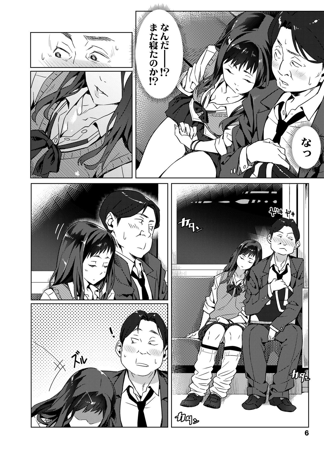 [Bubuzuke] Kuchibiru to, Sailor Fuku. [Digital] page 6 full
