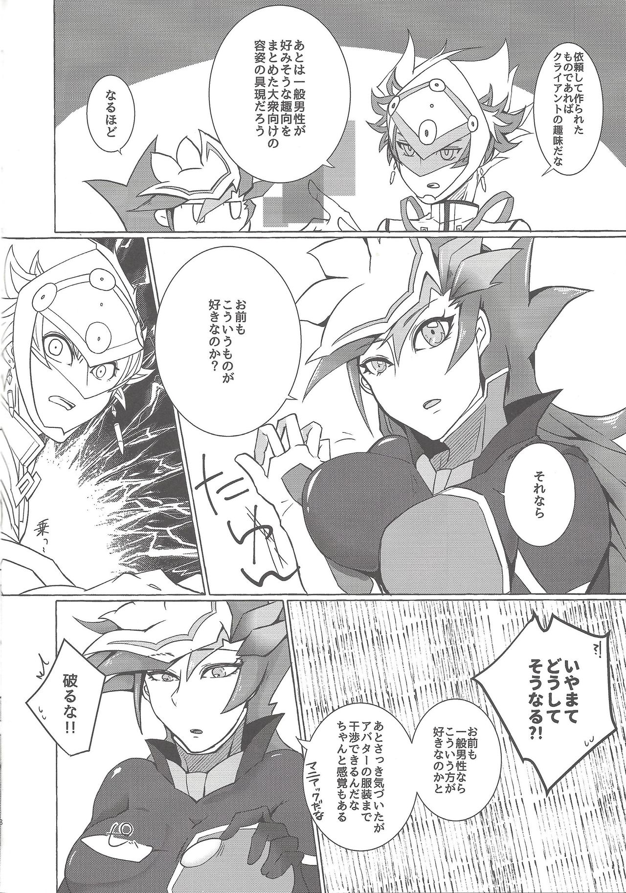 (Chou Ore no Turn 2019) [SuDN (Yadoli Yura)] Instant Unreal (Yu-Gi-Oh! VRAINS) page 7 full