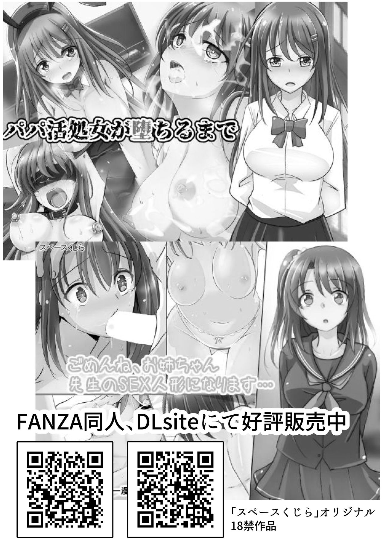 [Space Whale (Kuzirazio)] Onii-chan no Shiranai Watashi no Seidorei Nikki [Digital] page 25 full