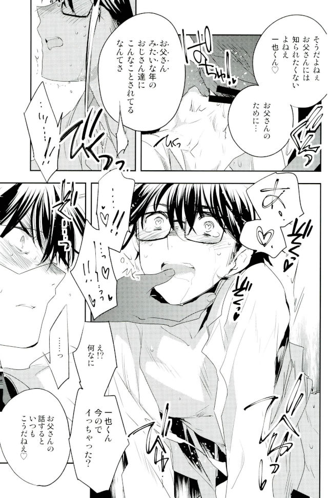 (C92) [LEFT (ore)] Kiss (Daiya no Ace) page 10 full